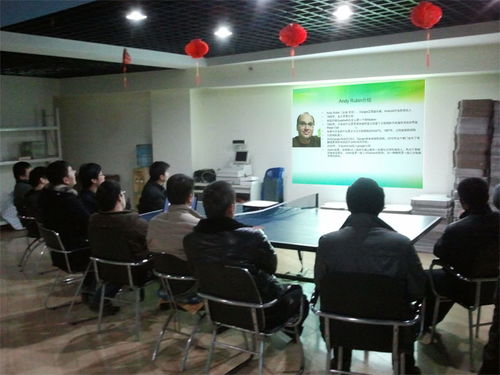 美萍Android系統(tǒng)軟件開發(fā)技術交流研討會 技術革新與合作分享