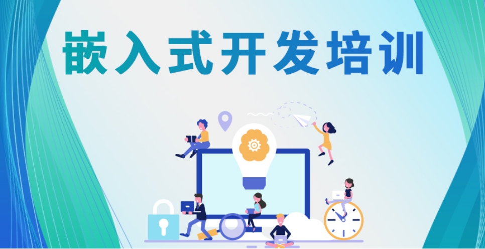 十大嵌入式IT培訓(xùn)機(jī)構(gòu)口碑排名揭曉 聚焦通信技術(shù)研發(fā)與咨詢(xún)