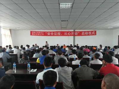 賽為智能助力昆明川金諾化工安全征程項(xiàng)目成功啟動(dòng)，通信技術(shù)研發(fā)與咨詢(xún)賦能安全生產(chǎn)