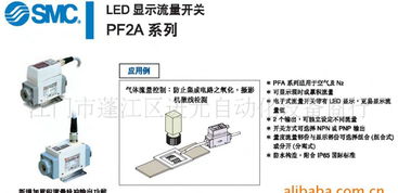 供應(yīng)流量開關(guān),pf2a7100127,pf2a7100127m價格 廠家 圖片