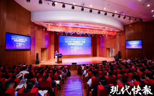 2024年體健融合項(xiàng)目高質(zhì)量建設(shè)培訓(xùn)會(huì)在寧召開(kāi)