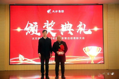 寧心靜氣 求實(shí)篤行︱大方集團(tuán)隆重召開(kāi)2021年迎新年暨工作總結(jié)表彰大會(huì)