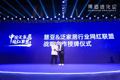 一次顛覆想象的進(jìn)化之旅 渠道進(jìn)化論——菠蘿家產(chǎn)品發(fā)布會(huì)圓滿(mǎn)收官于曜寧嗨會(huì)議