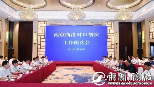 寧商對(duì)口幫扶工作座談會(huì)在南京召開(kāi)